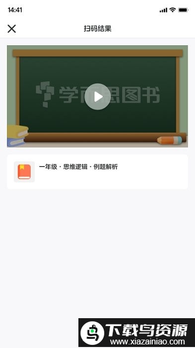 学而思图书app(好未来图书)截图1
