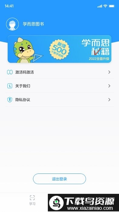 学而思图书app(好未来图书)截图2
