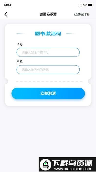 学而思图书app(好未来图书)截图3