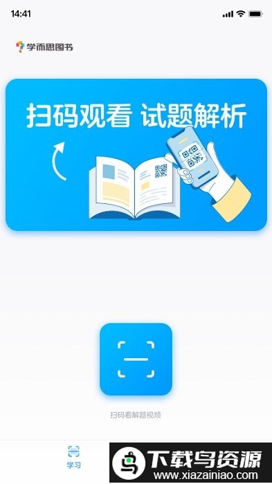 学而思图书app(好未来图书)截图4