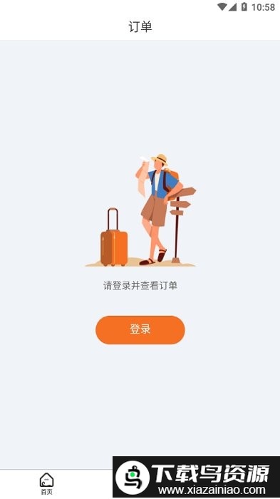 LCRTicket中老铁路购票软件截图3