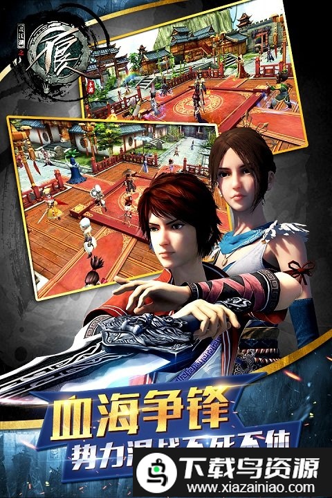 不良人安粉丝平台截图3