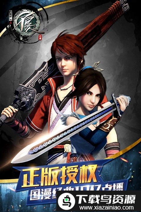 不良人安粉丝平台截图5