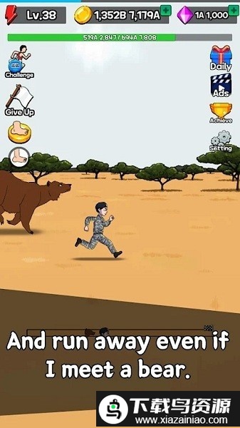 点击赛跑小游戏截图1