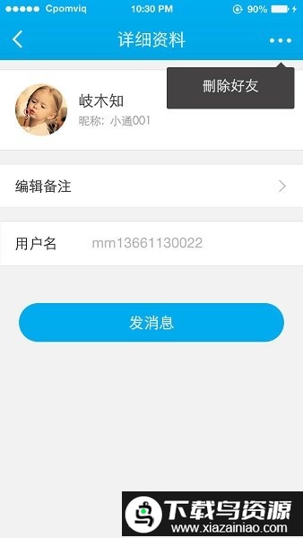 汉邦一点通pro手机版(Ivview Pro)截图1
