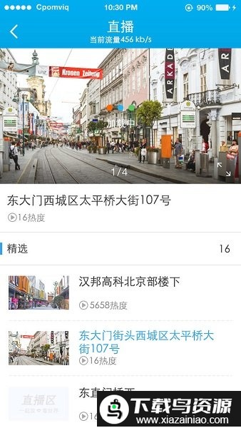 汉邦一点通pro手机版(Ivview Pro)截图2