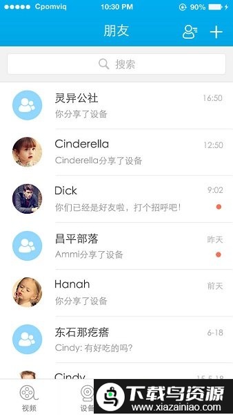 汉邦一点通pro手机版(Ivview Pro)截图3