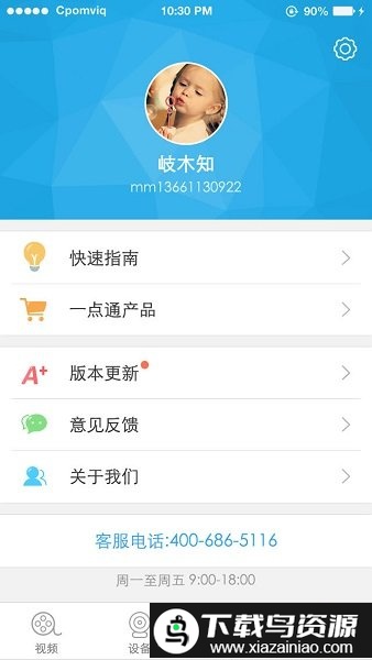 汉邦一点通pro手机版(Ivview Pro)截图4