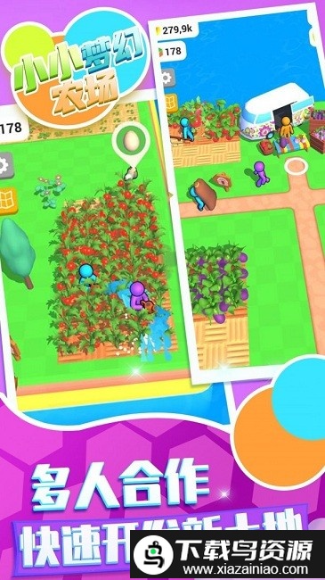 小小梦幻农场官方版截图3