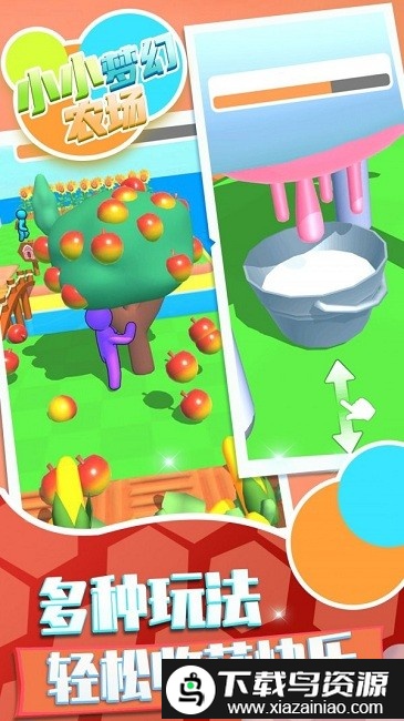 小小梦幻农场官方版截图4