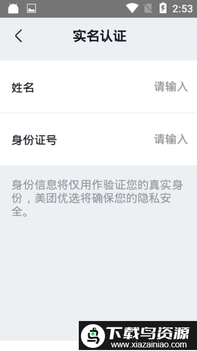 卓鹿货运平台司机版最新版本截图2