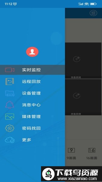 maikemai监控手机app截图2