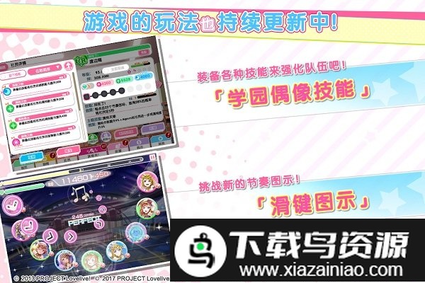 lovelive学园偶像祭台服截图2