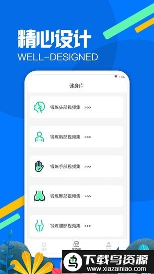 嘟嘟爱体育官方版截图1