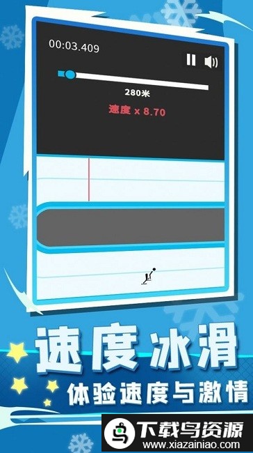 冰雪竞技赛手机版截图1