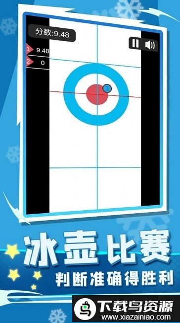 冰雪竞技赛手机版截图3