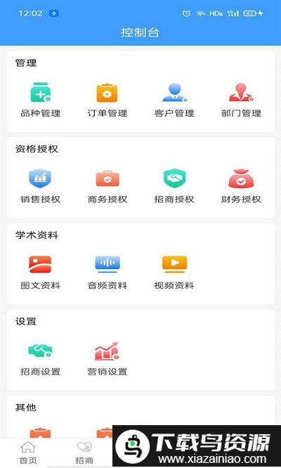 壹合代app截图3