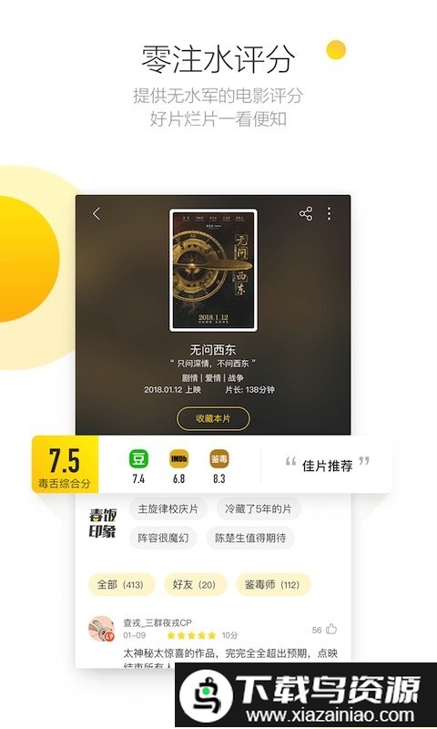 毒舌电影官方版(毒舌影视)截图2