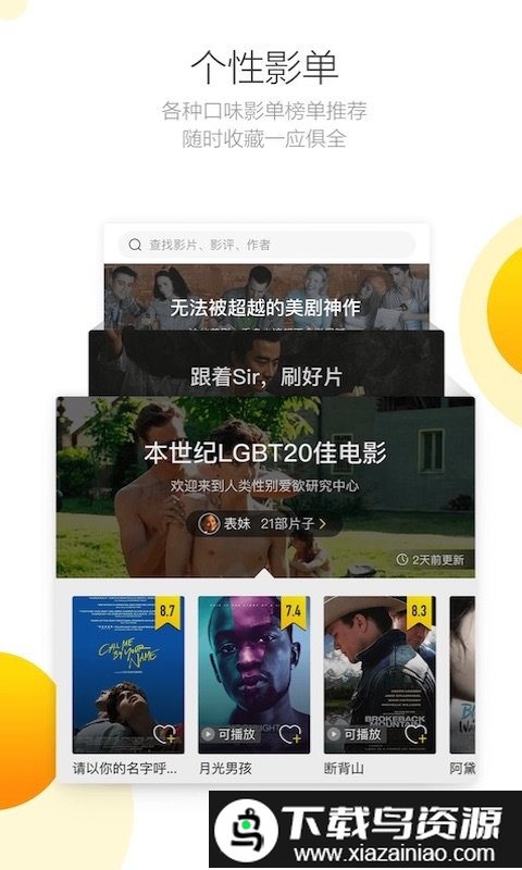 毒舌电影官方版(毒舌影视)截图3