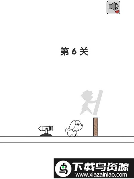 别碰小狗游戏截图4