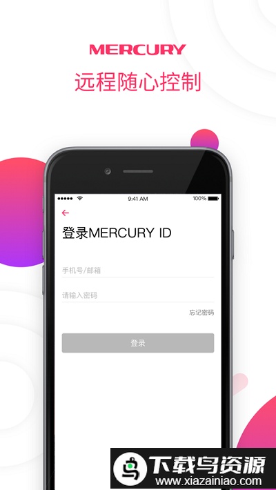 水星wifi官方app截图3