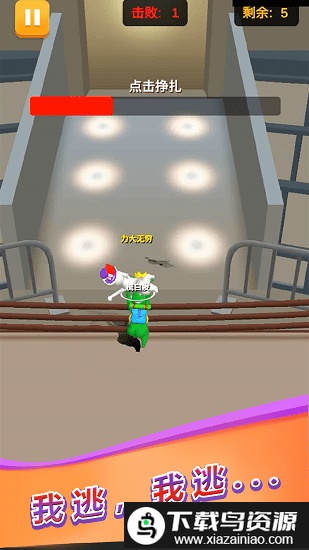 生存大考验手机版截图2