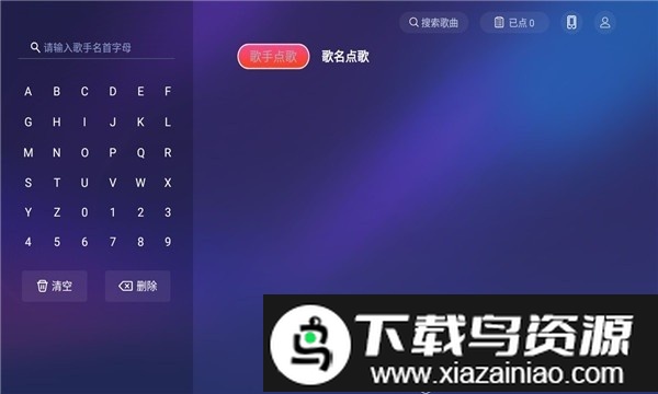 快唱K歌TV版最新版截图1