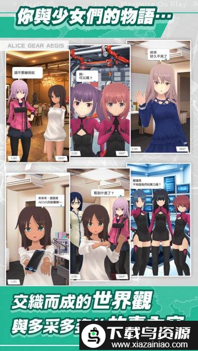 机战少女alice台服截图1