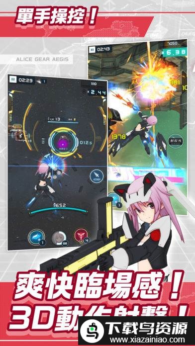 机战少女alice台服截图2