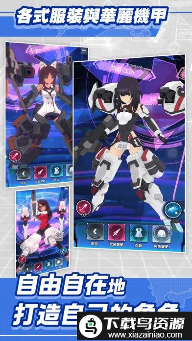 机战少女alice台服截图3