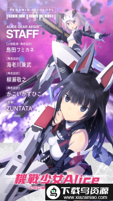 机战少女alice台服截图4