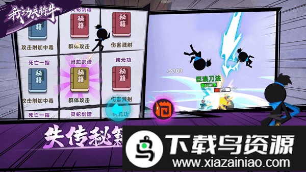 我功夫特牛华为首发版截图2