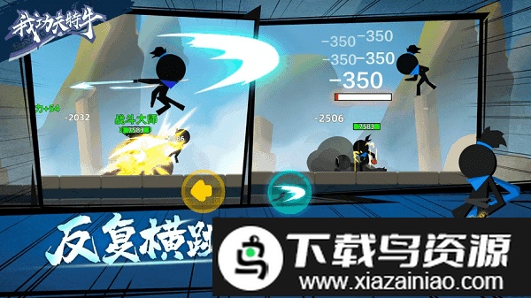 我功夫特牛华为首发版截图4