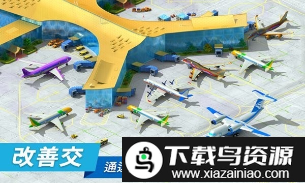 城市建造达人游戏截图2