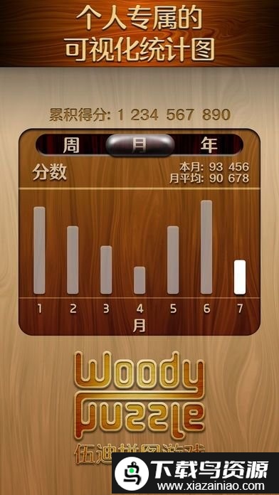 伍迪拼图游戏(woody)截图3