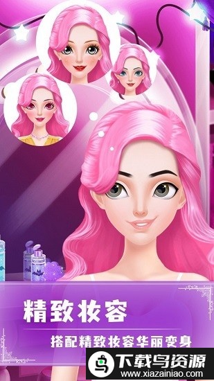 女王养成记小游戏截图3