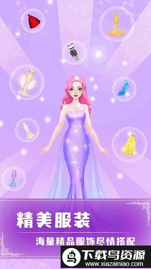 女王养成记小游戏截图4