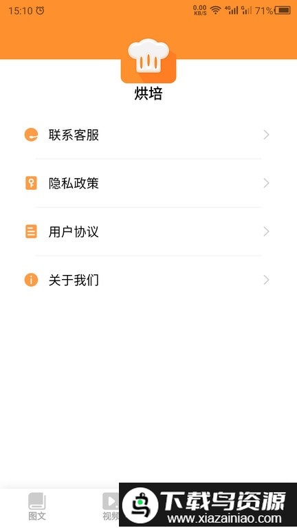 烘培最新版截图1