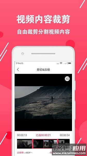 视频转换编辑软件