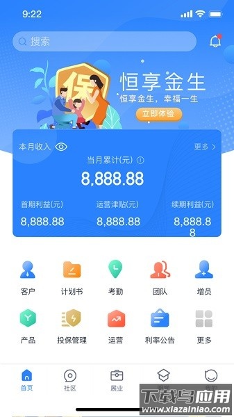 恒大人寿恒惠保