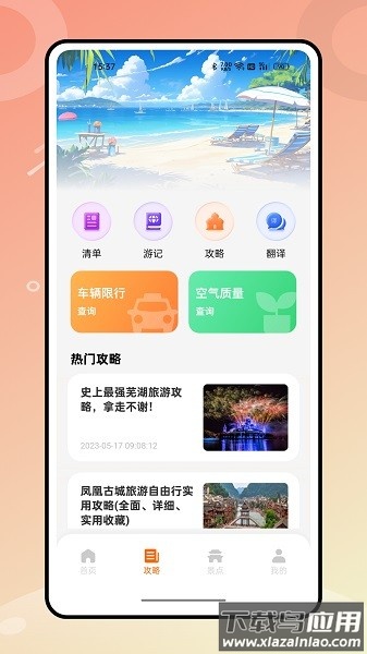 世界迷雾android中文版