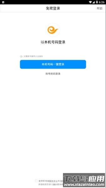 中国电信网上大学手机版(双百学习圈)