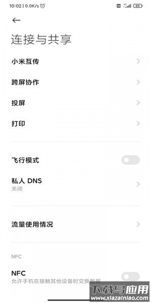 miui+beta手机版(跨屏协同服务)