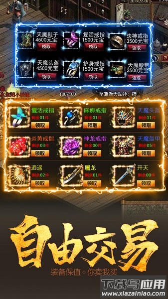 传世群英版游戏