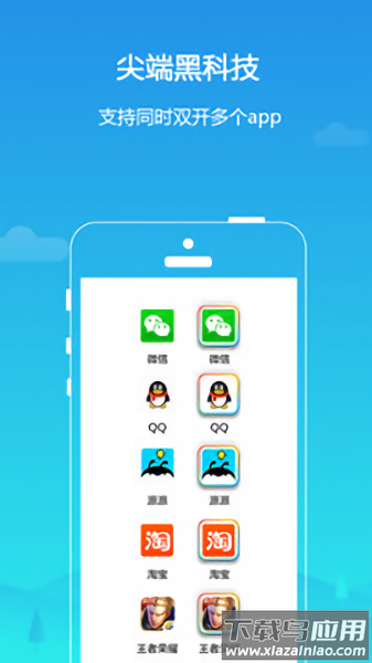 平行空间gg修改器优化版