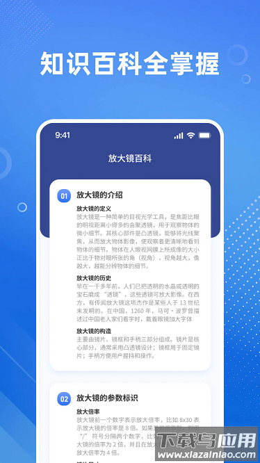 万能放大镜app
