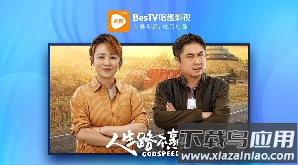 当贝BesTV哈趣影视最新版