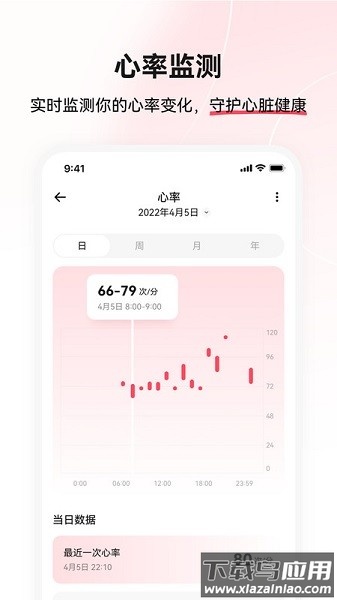 小维健康最新版