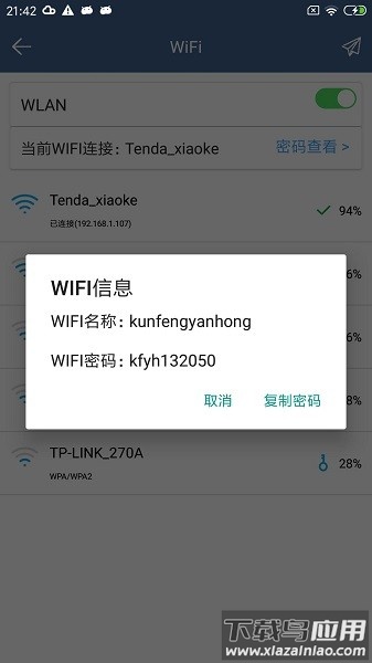 翼先锋影音在线观看