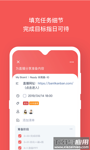 板栗看板客户端